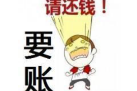 常熟讨债电话多少啊？——全面解析常熟讨债服务